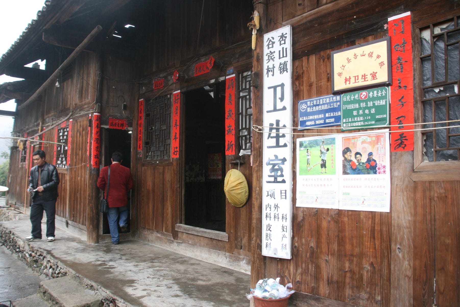 Medical clinic, Gubin village, Majiang County, Guizhou province, China